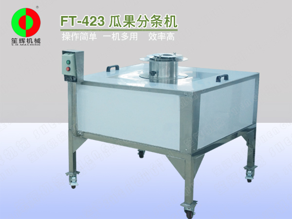 可調式切姜絲機