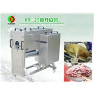 魚類開邊機(jī)/魚類開兩邊機(jī)KB-2S (視頻)